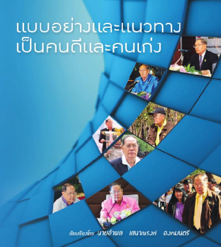 ภาพตัวอย่าง