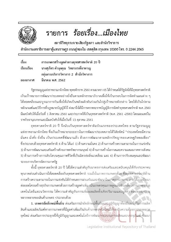 ภาพตัวอย่าง