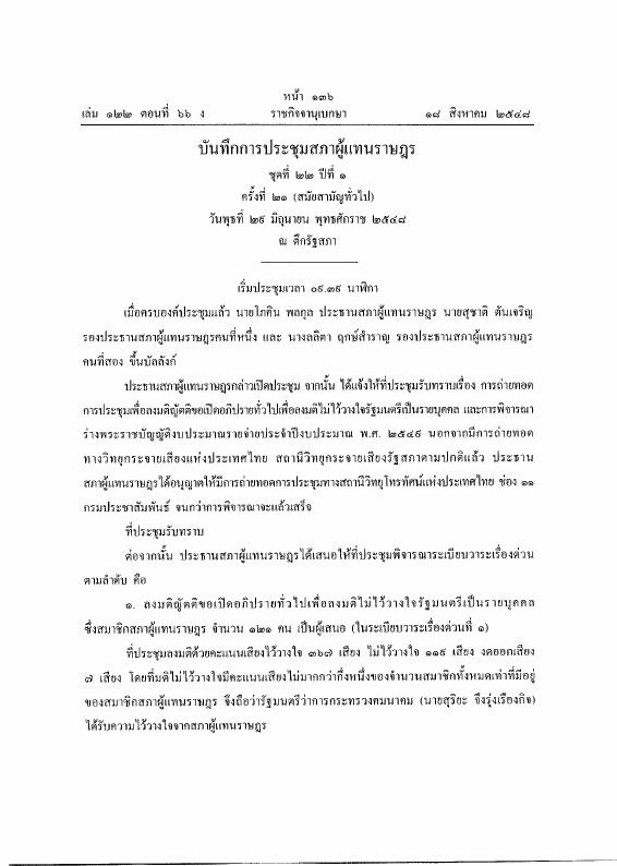 ภาพตัวอย่าง