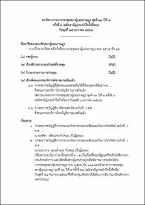 ภาพตัวอย่าง