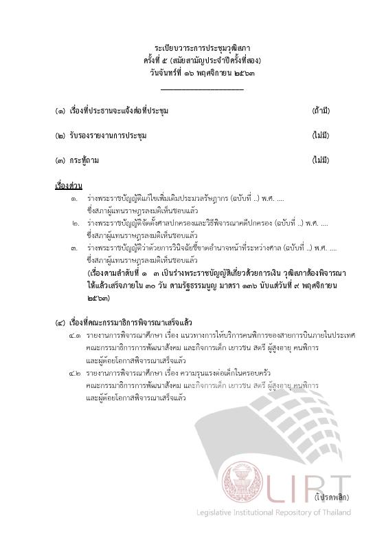 ภาพตัวอย่าง