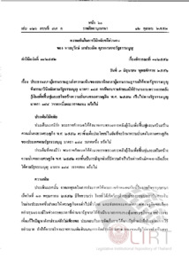 ภาพตัวอย่าง