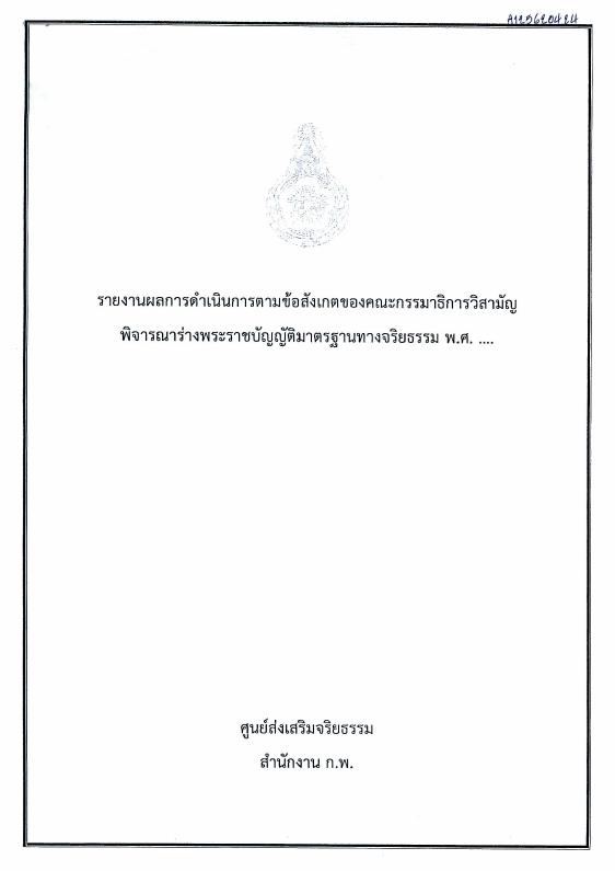 ภาพตัวอย่าง