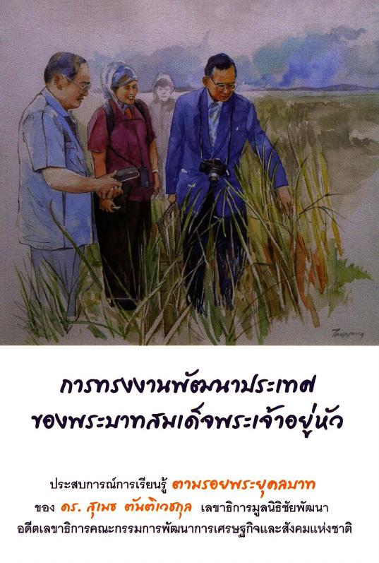 ภาพตัวอย่าง