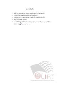 ภาพตัวอย่าง