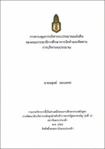 ภาพตัวอย่าง