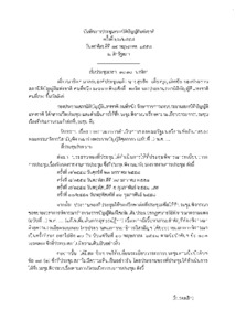 ภาพตัวอย่าง
