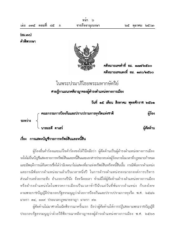 ภาพตัวอย่าง