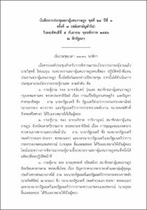 ภาพตัวอย่าง