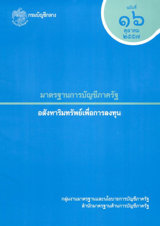 ภาพตัวอย่าง