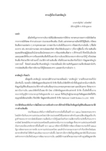ภาพตัวอย่าง