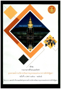 ภาพตัวอย่าง