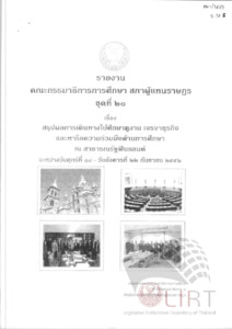 ภาพตัวอย่าง