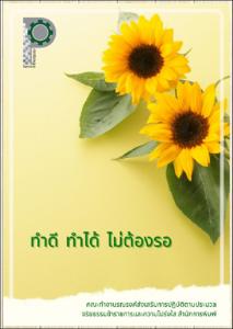 ภาพตัวอย่าง
