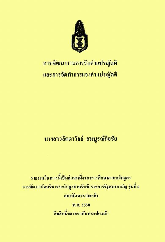 ภาพตัวอย่าง