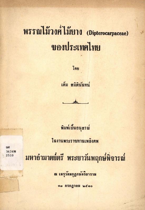 ภาพตัวอย่าง