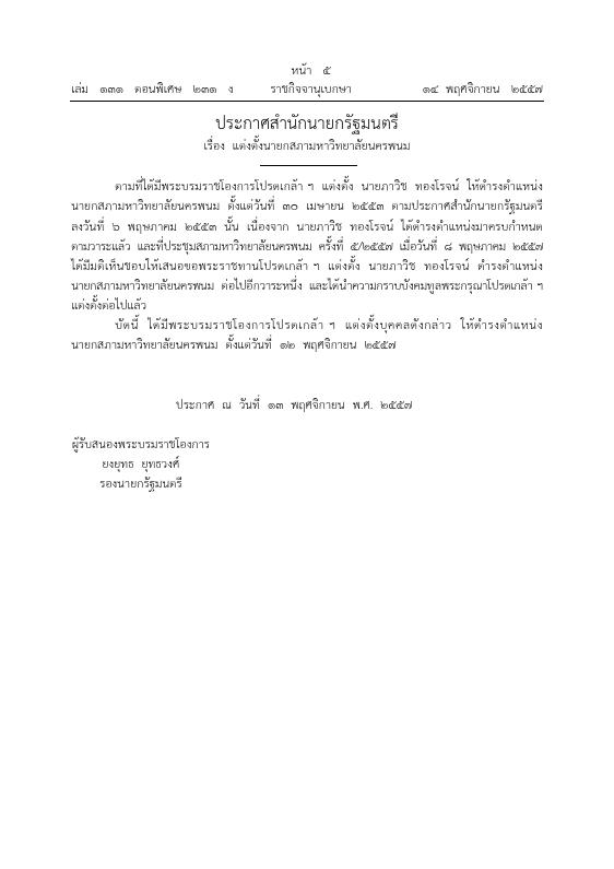 ภาพตัวอย่าง