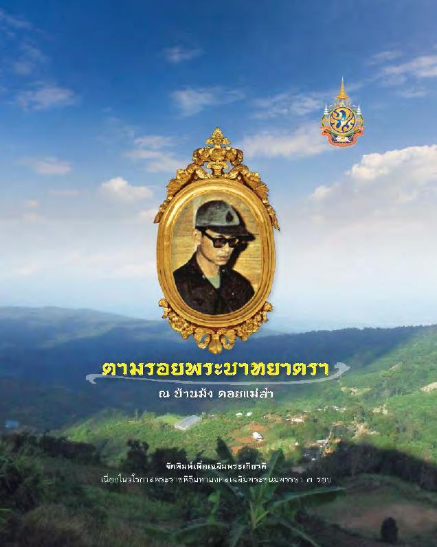 ภาพตัวอย่าง