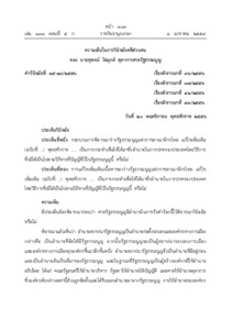 ภาพตัวอย่าง