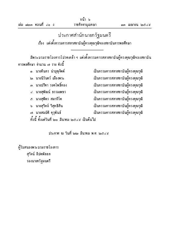 ภาพตัวอย่าง