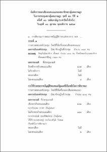 ภาพตัวอย่าง