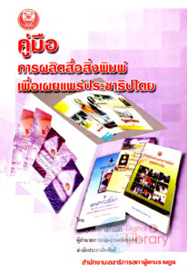 ภาพตัวอย่าง