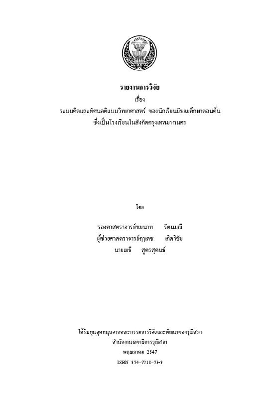 ภาพตัวอย่าง