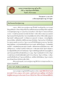ภาพตัวอย่าง