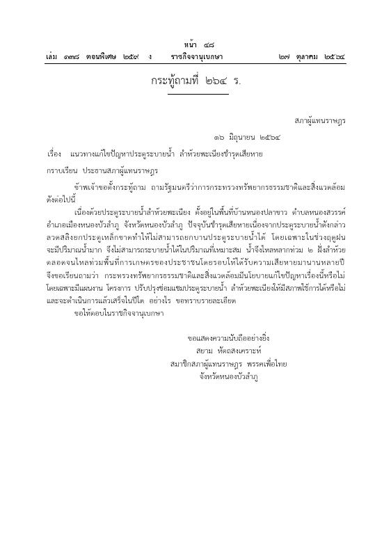 ภาพตัวอย่าง