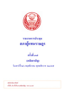 ภาพตัวอย่าง
