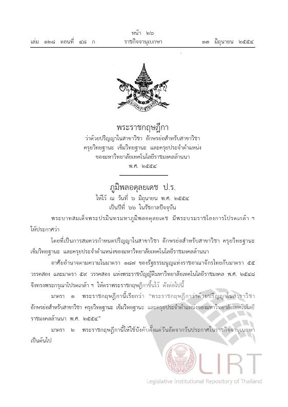 ภาพตัวอย่าง