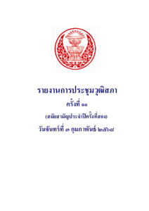 ภาพตัวอย่าง