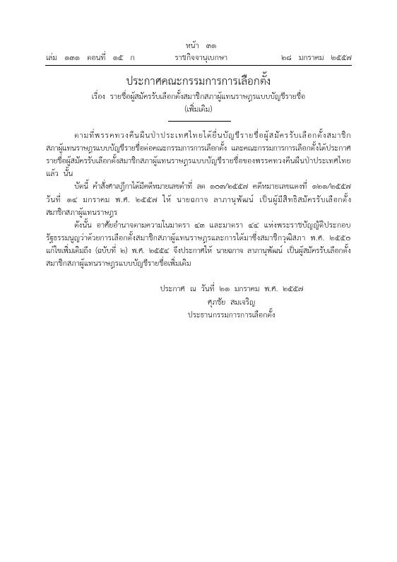 ภาพตัวอย่าง