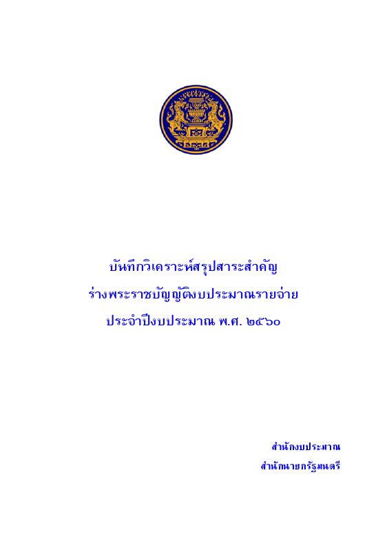 ภาพตัวอย่าง