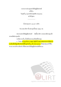 ภาพตัวอย่าง