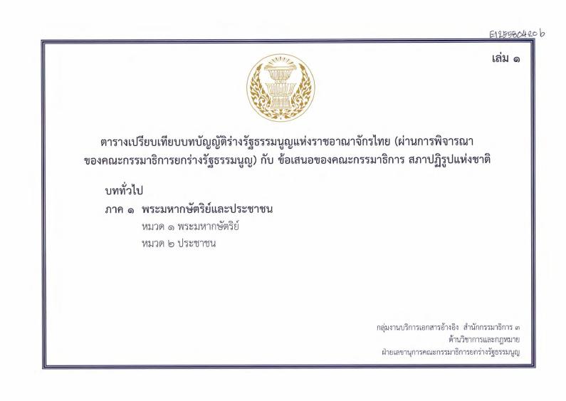 ภาพตัวอย่าง