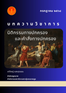 ภาพตัวอย่าง