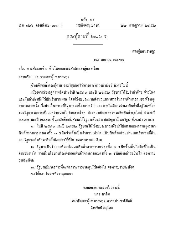 ภาพตัวอย่าง