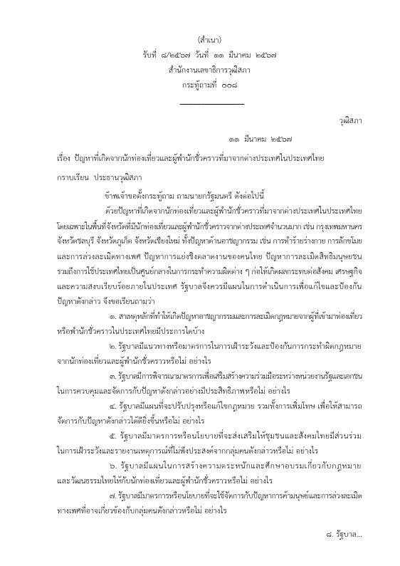 ภาพตัวอย่าง