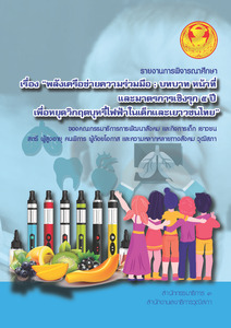 ภาพตัวอย่าง