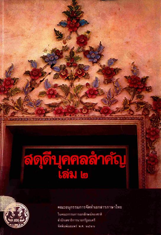ภาพตัวอย่าง