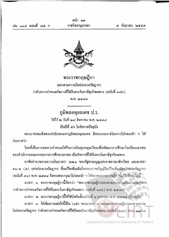 ภาพตัวอย่าง