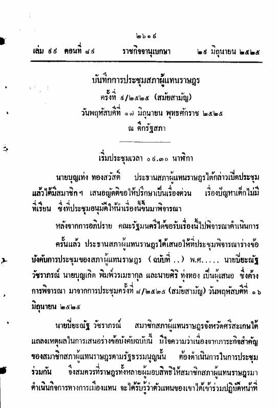 ภาพตัวอย่าง