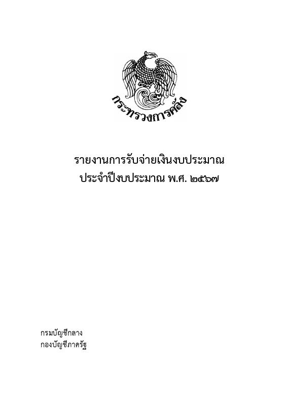 ภาพตัวอย่าง