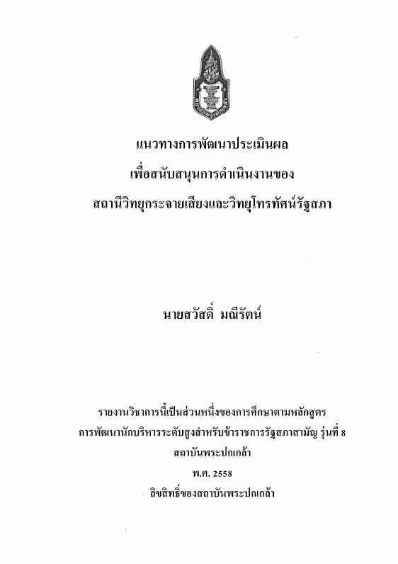ภาพตัวอย่าง