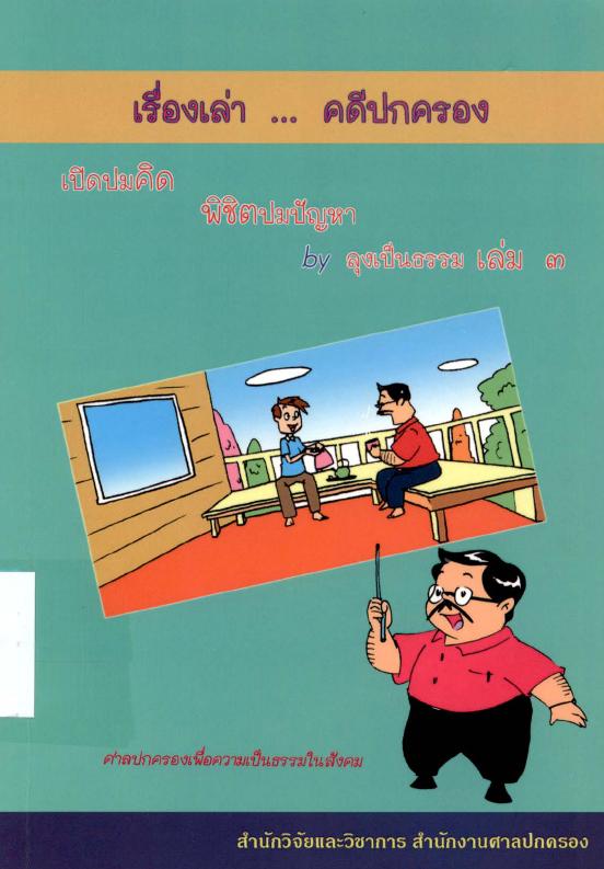 ภาพตัวอย่าง