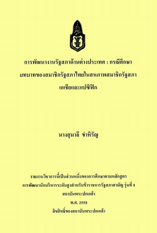 ภาพตัวอย่าง