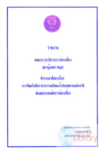 ภาพตัวอย่าง