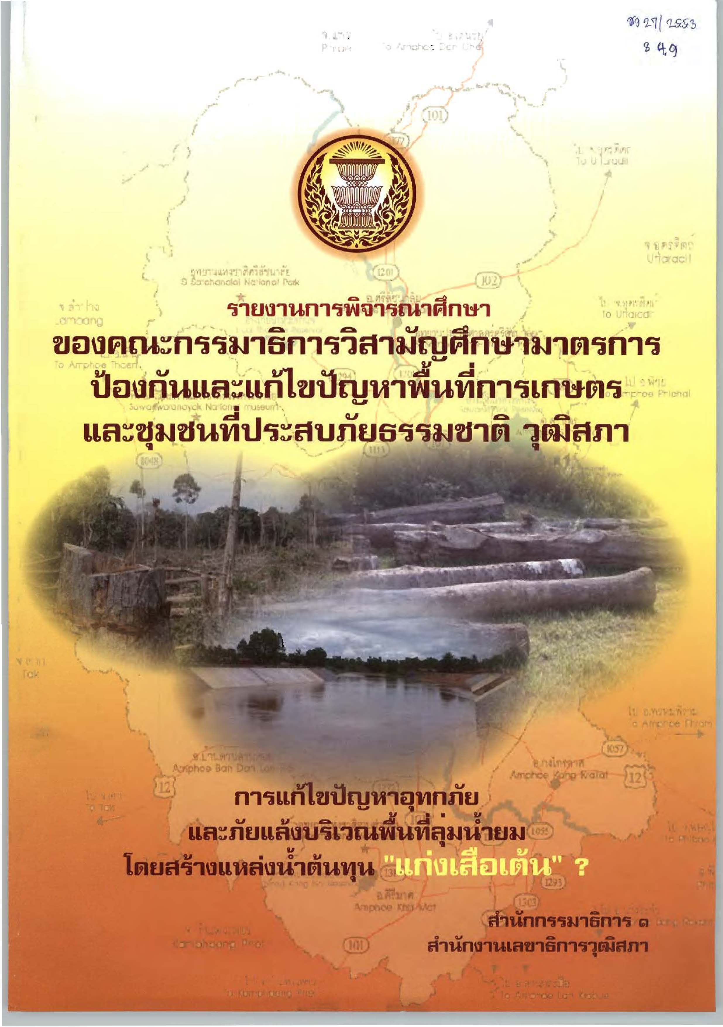 ภาพตัวอย่าง