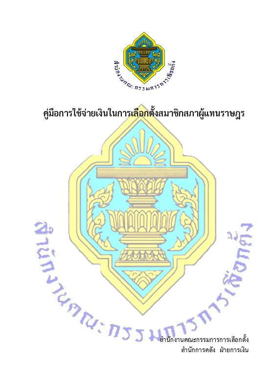 ภาพตัวอย่าง